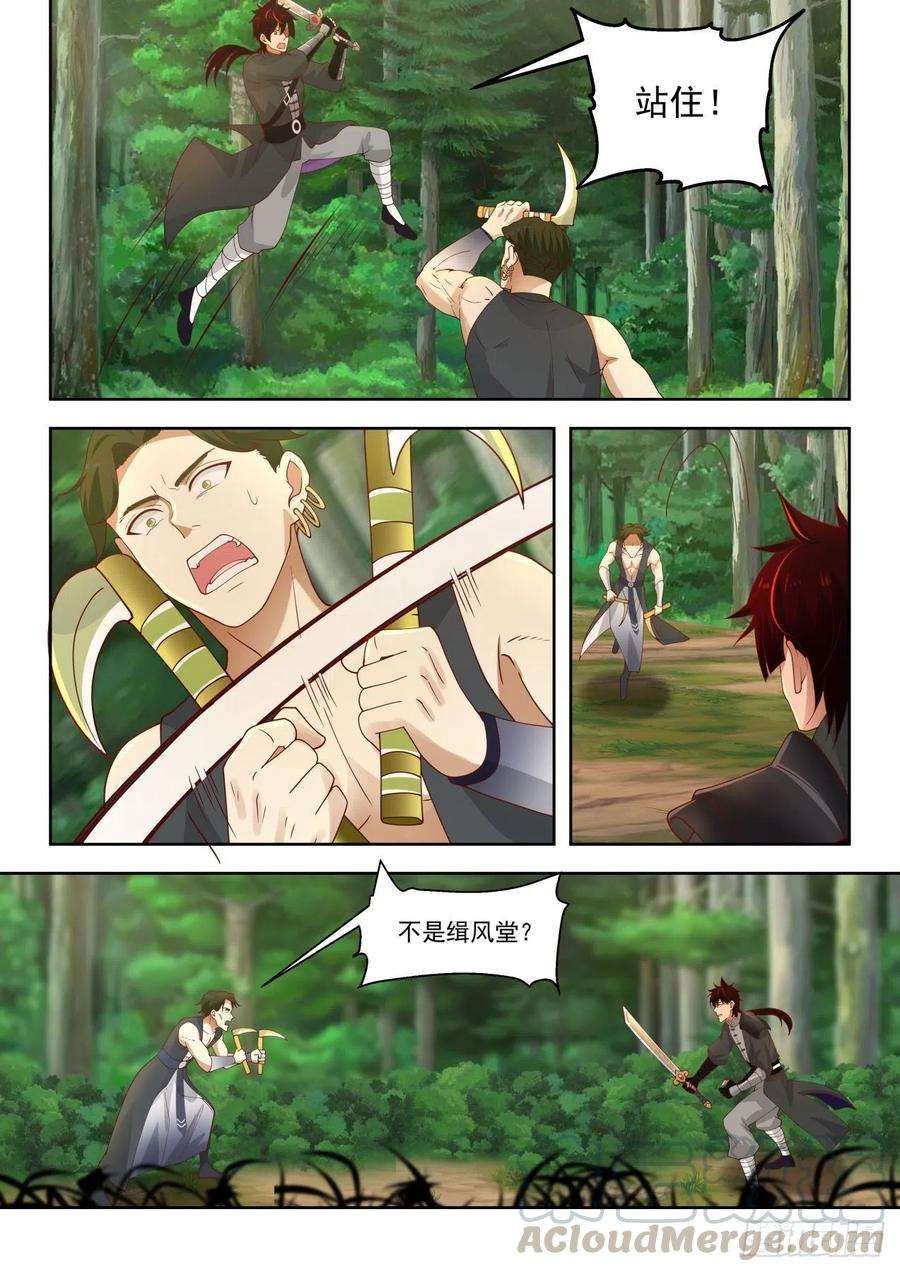 万族之劫一式·雷动