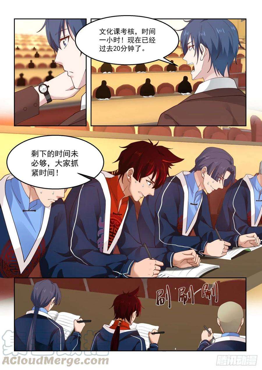 万族之劫一场考核开始