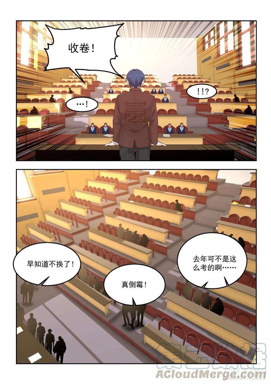 万族之劫一场考核开始