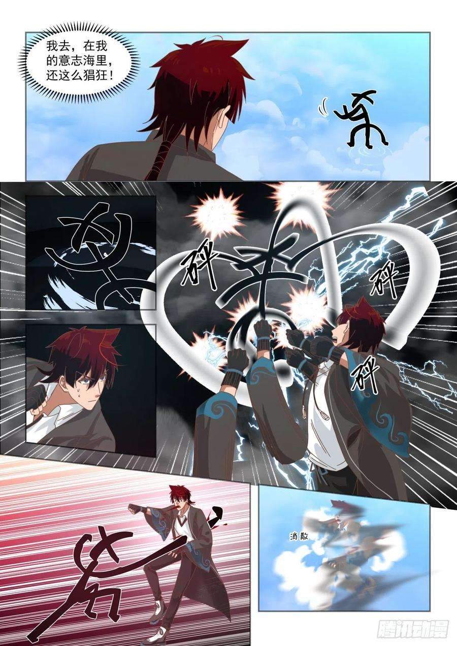 万族之劫三枚神文！