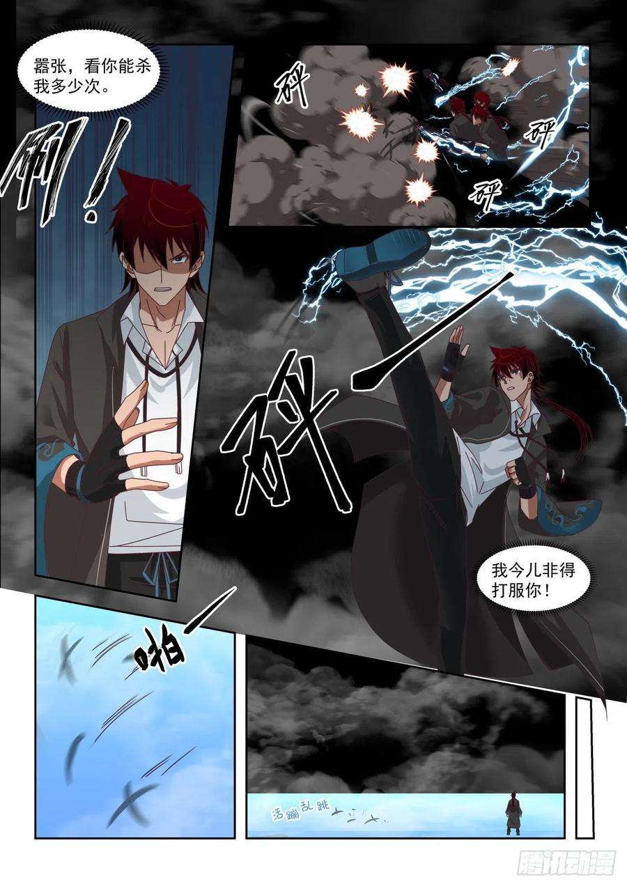 万族之劫三枚神文！