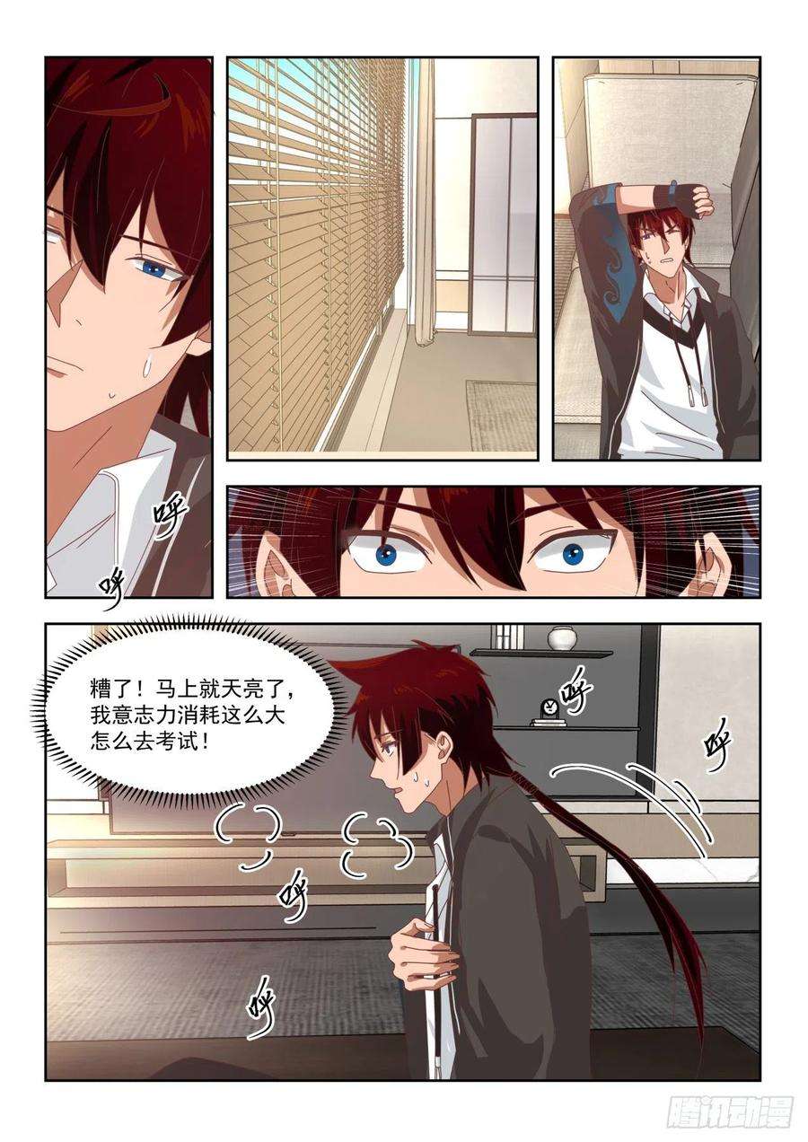 万族之劫三枚神文！