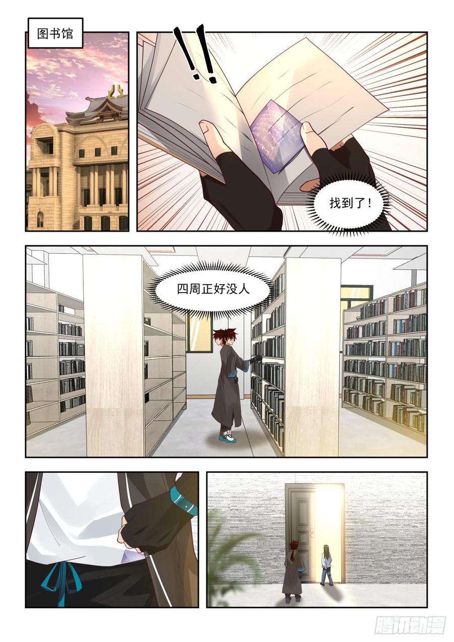 万族之劫三枚神文！