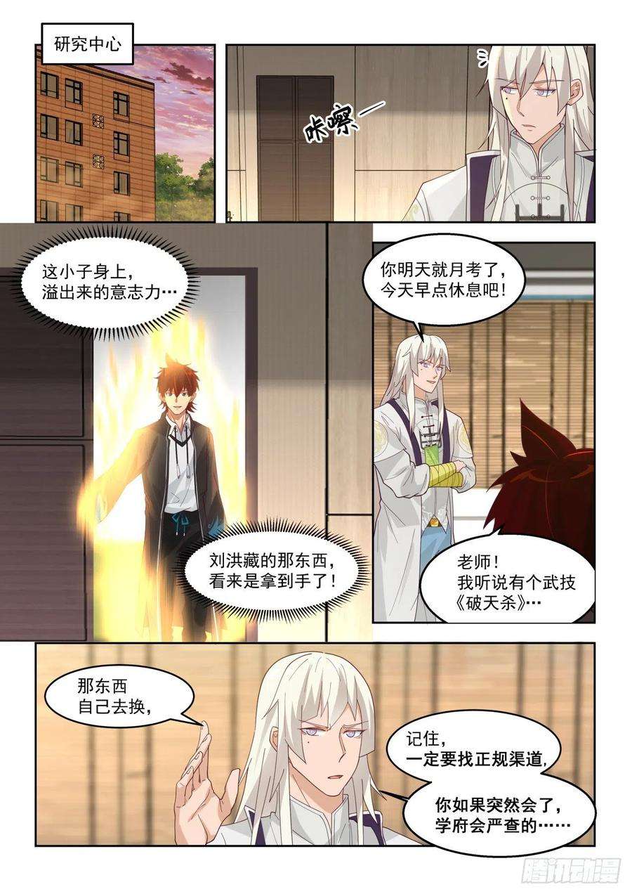 万族之劫三枚神文！