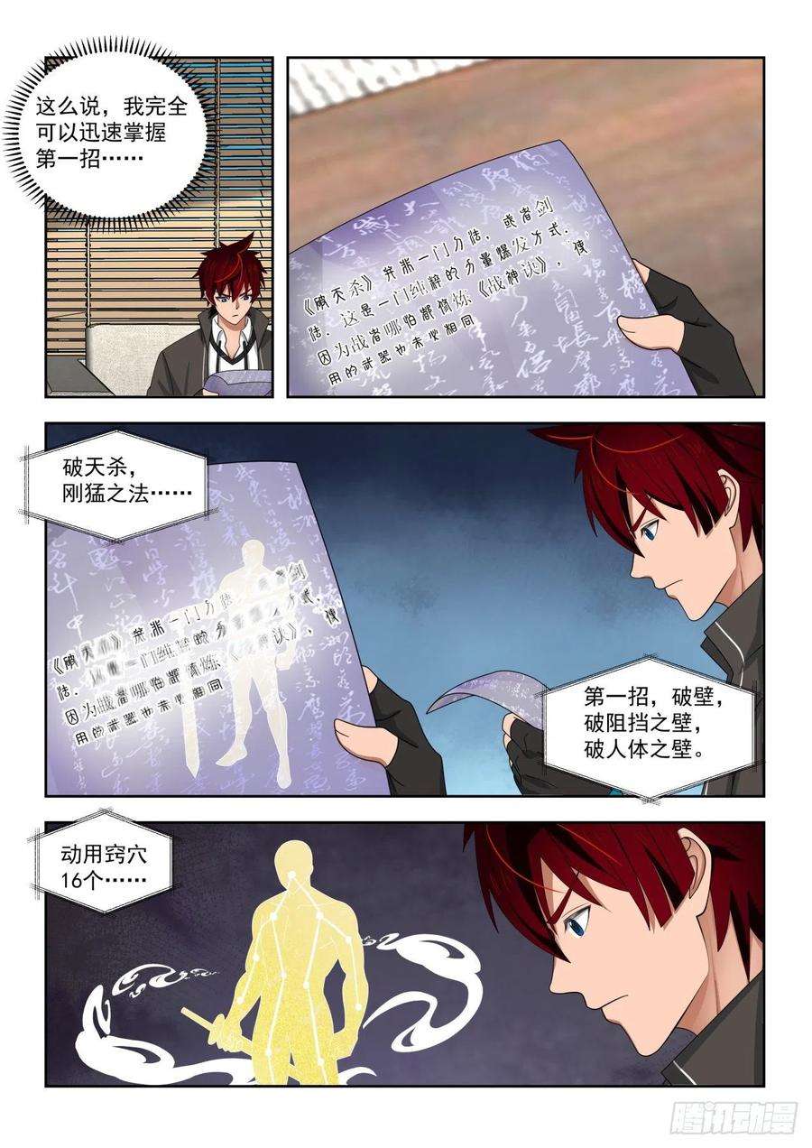 万族之劫三枚神文！