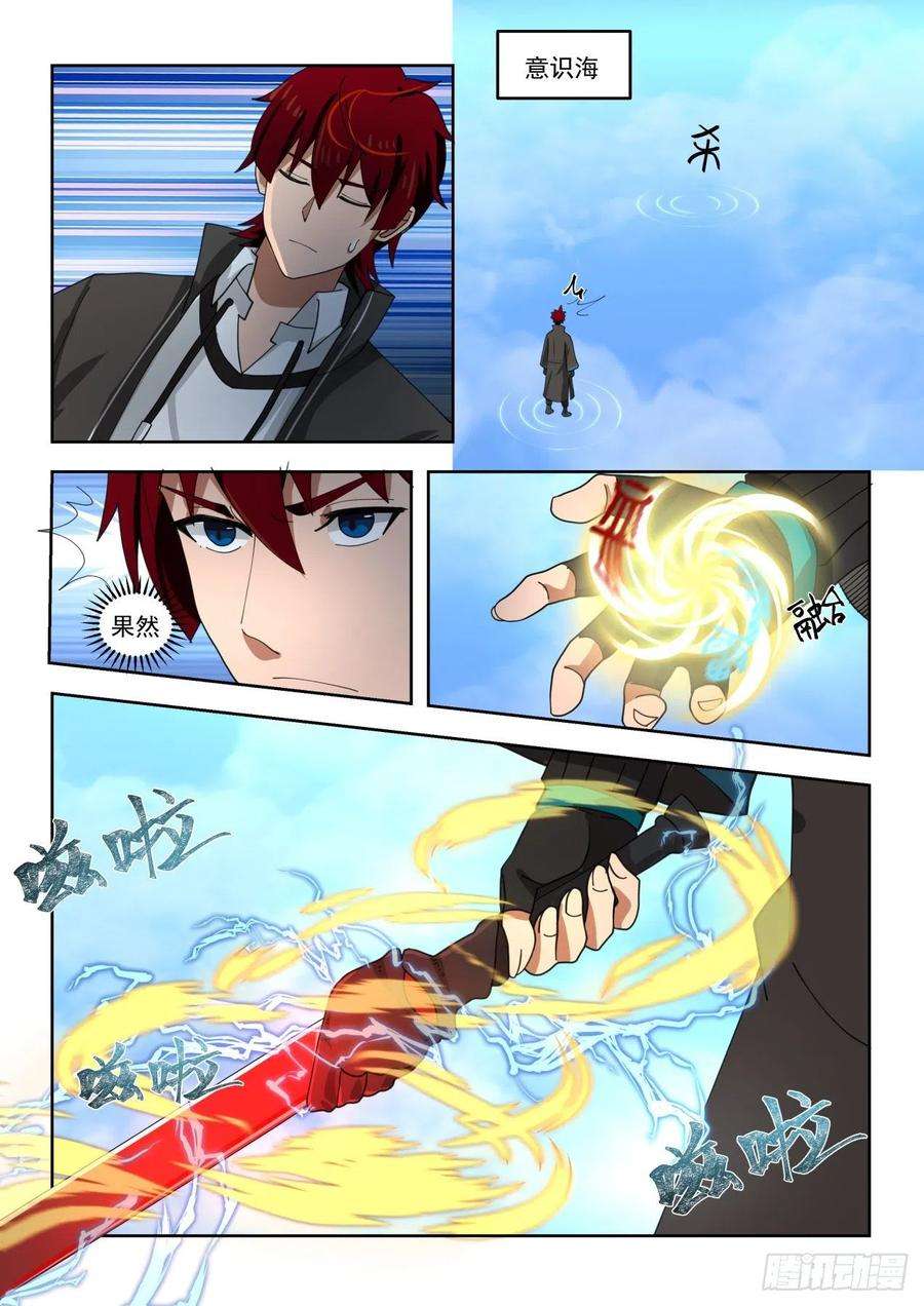 万族之劫三枚神文！