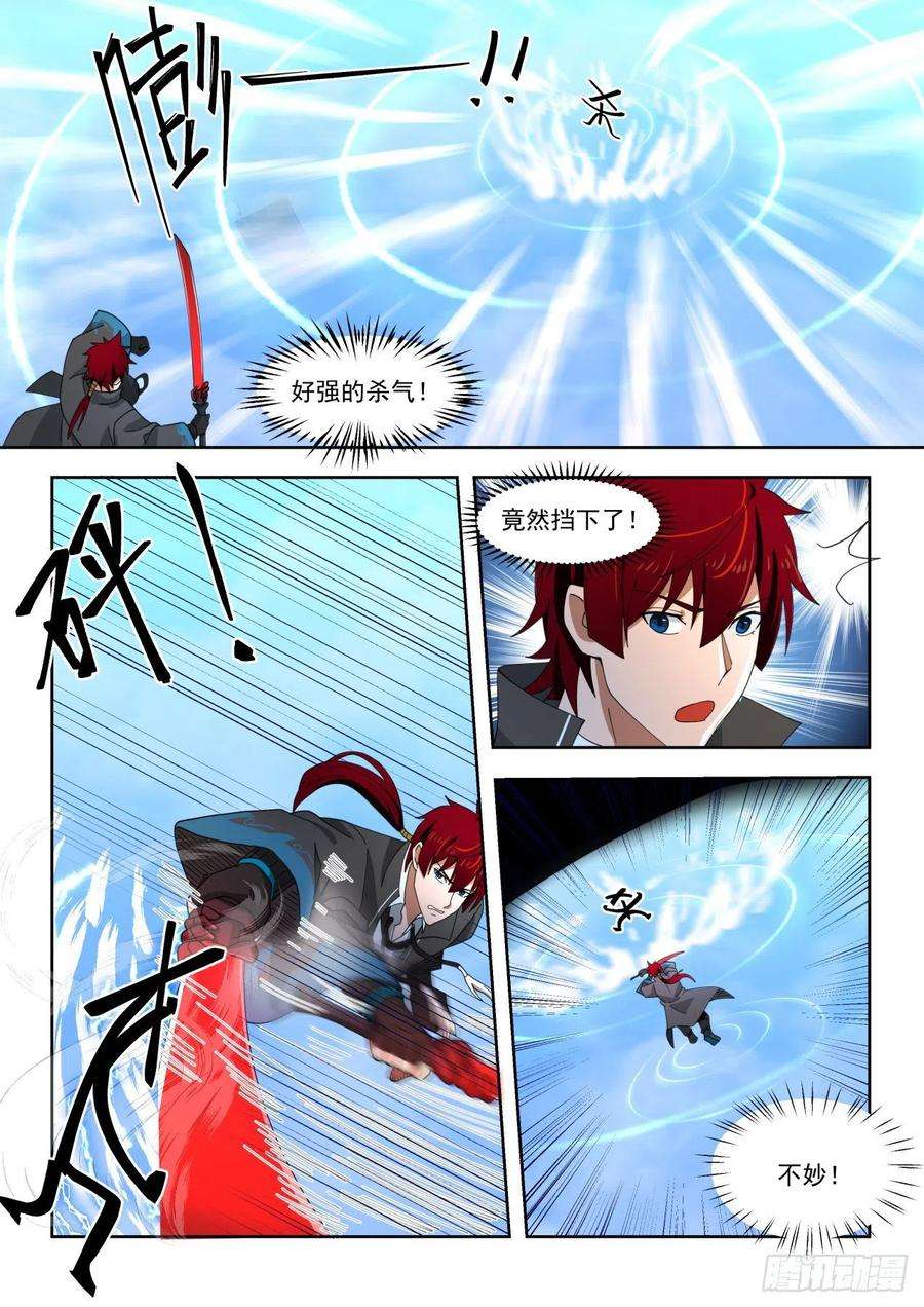 万族之劫三枚神文！