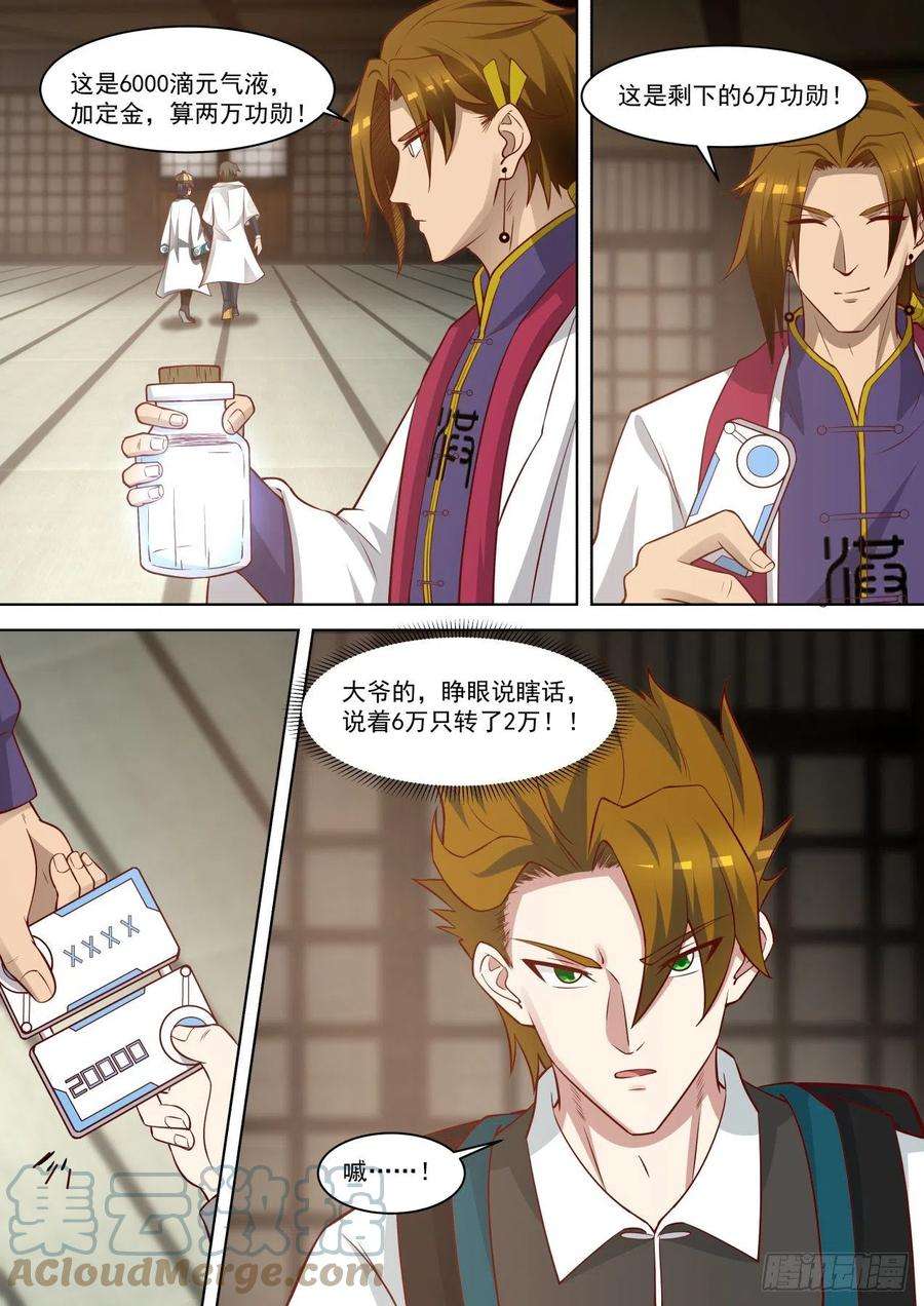 万族之劫黑吃黑