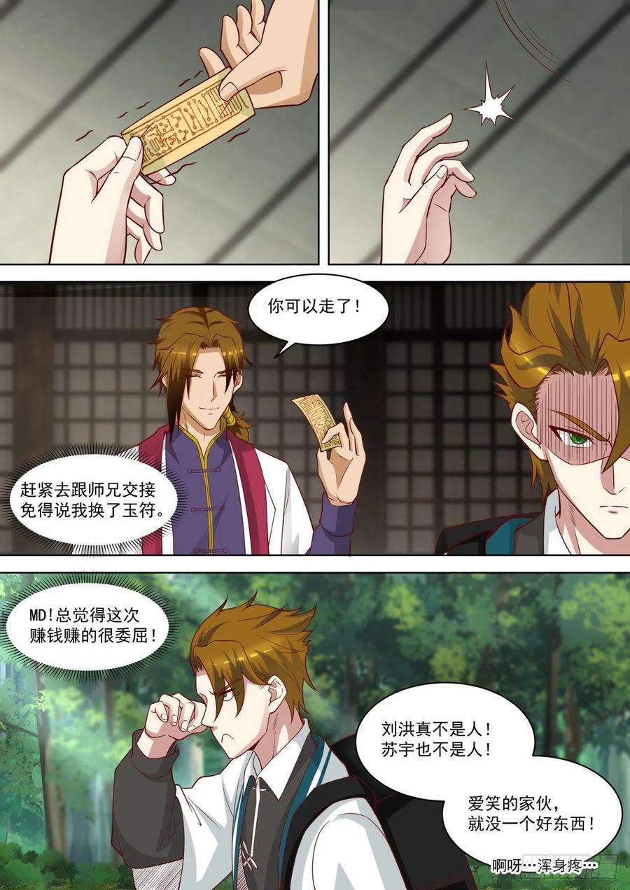 万族之劫黑吃黑