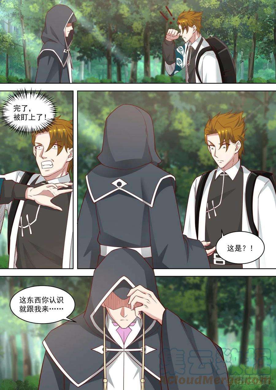 万族之劫黑吃黑