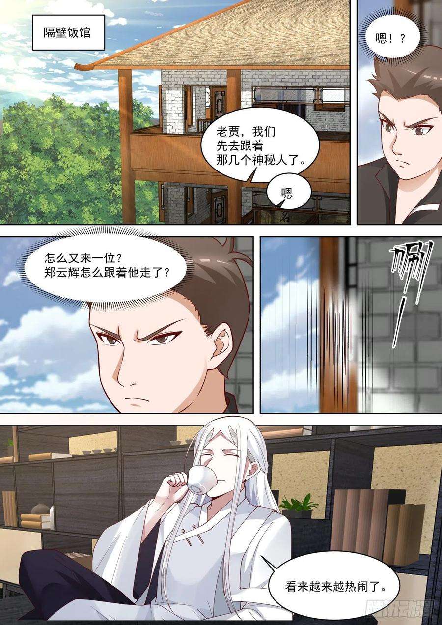 万族之劫黑吃黑