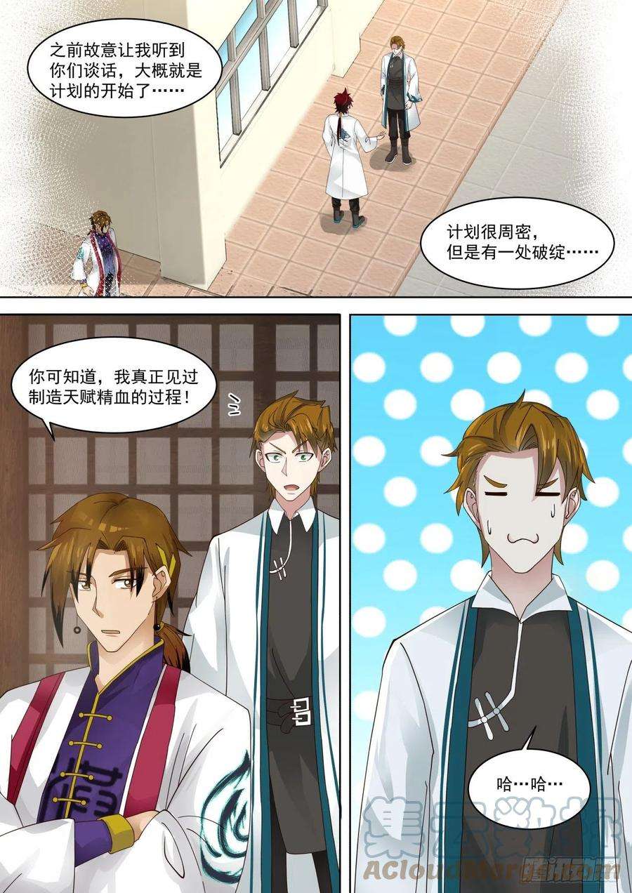 万族之劫黑吃黑