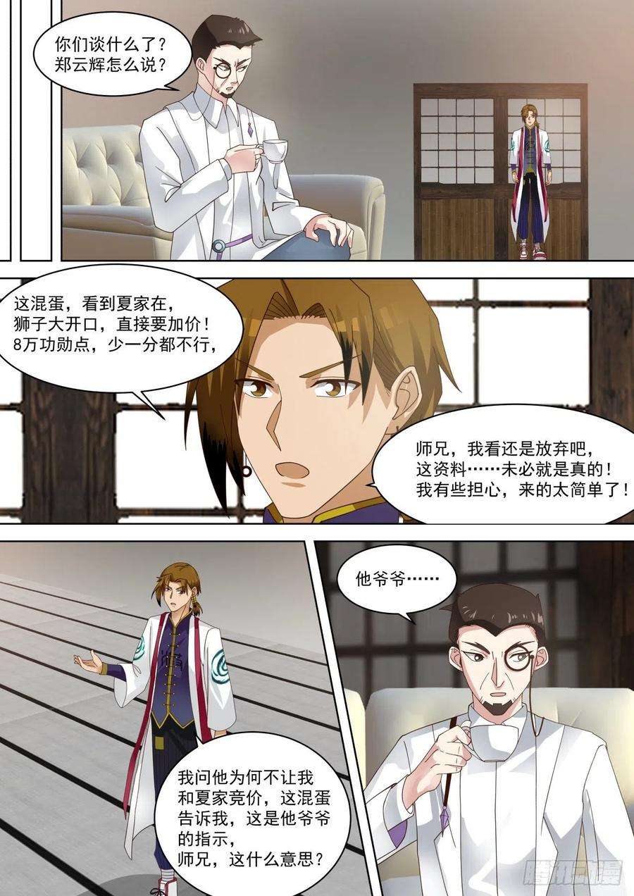 万族之劫黑吃黑