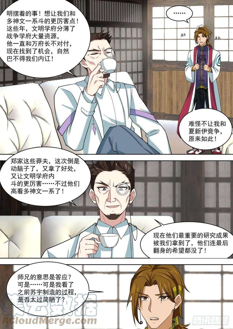 万族之劫黑吃黑