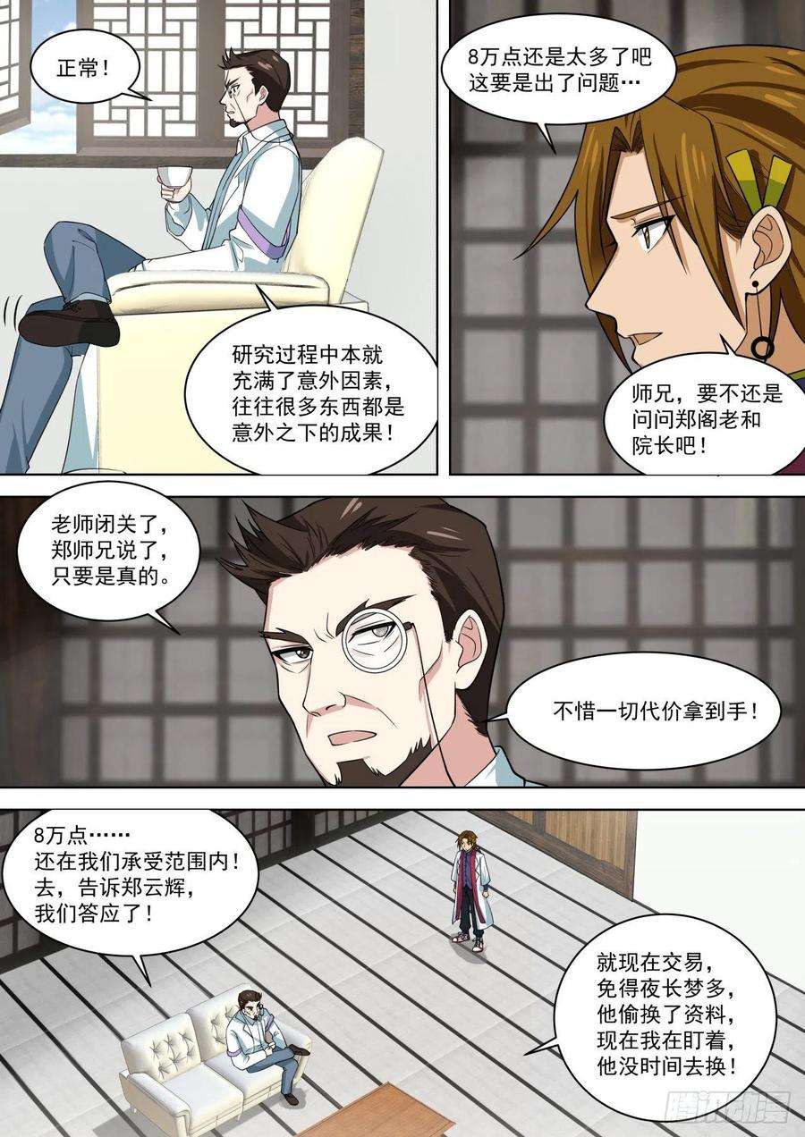 万族之劫黑吃黑