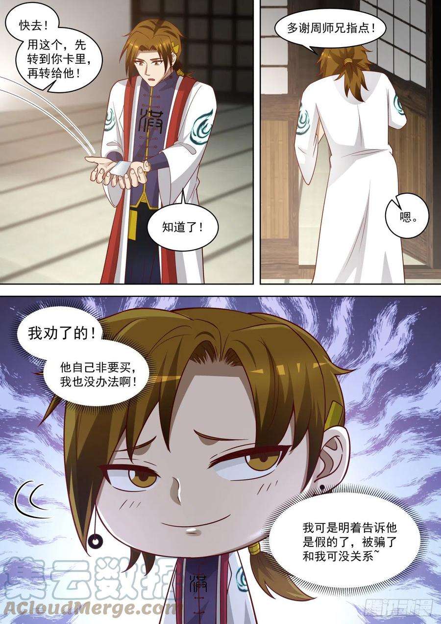 万族之劫黑吃黑
