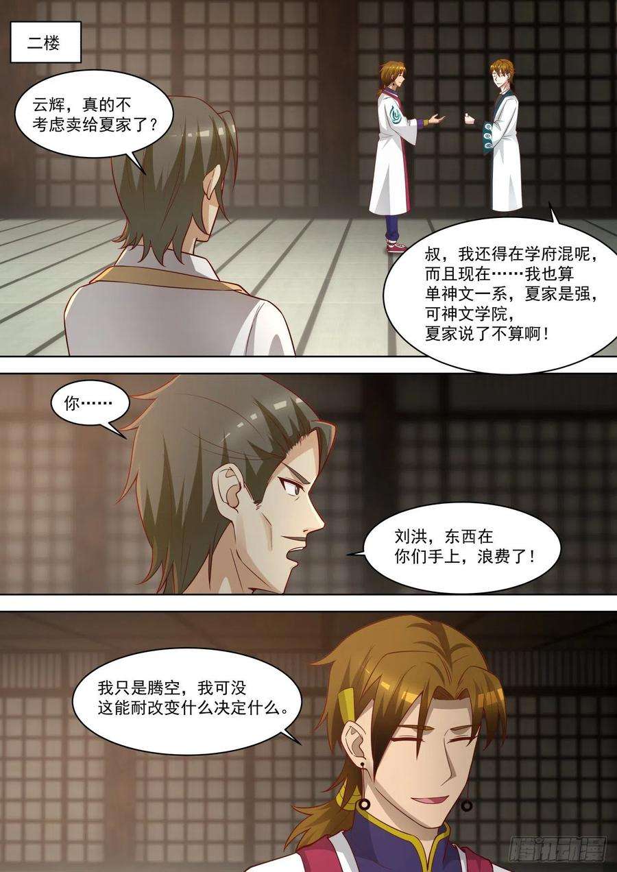 万族之劫黑吃黑