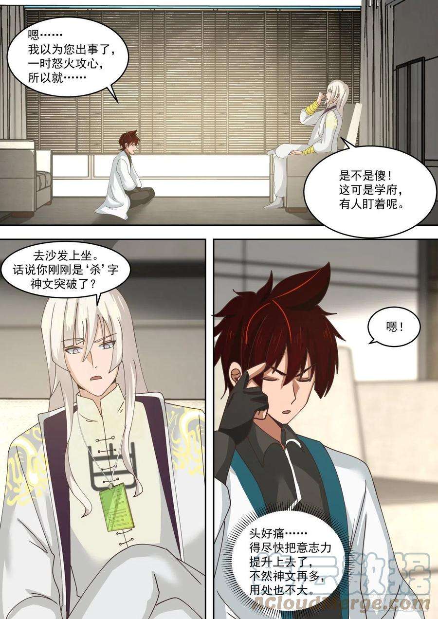 万族之劫可怜的白枫