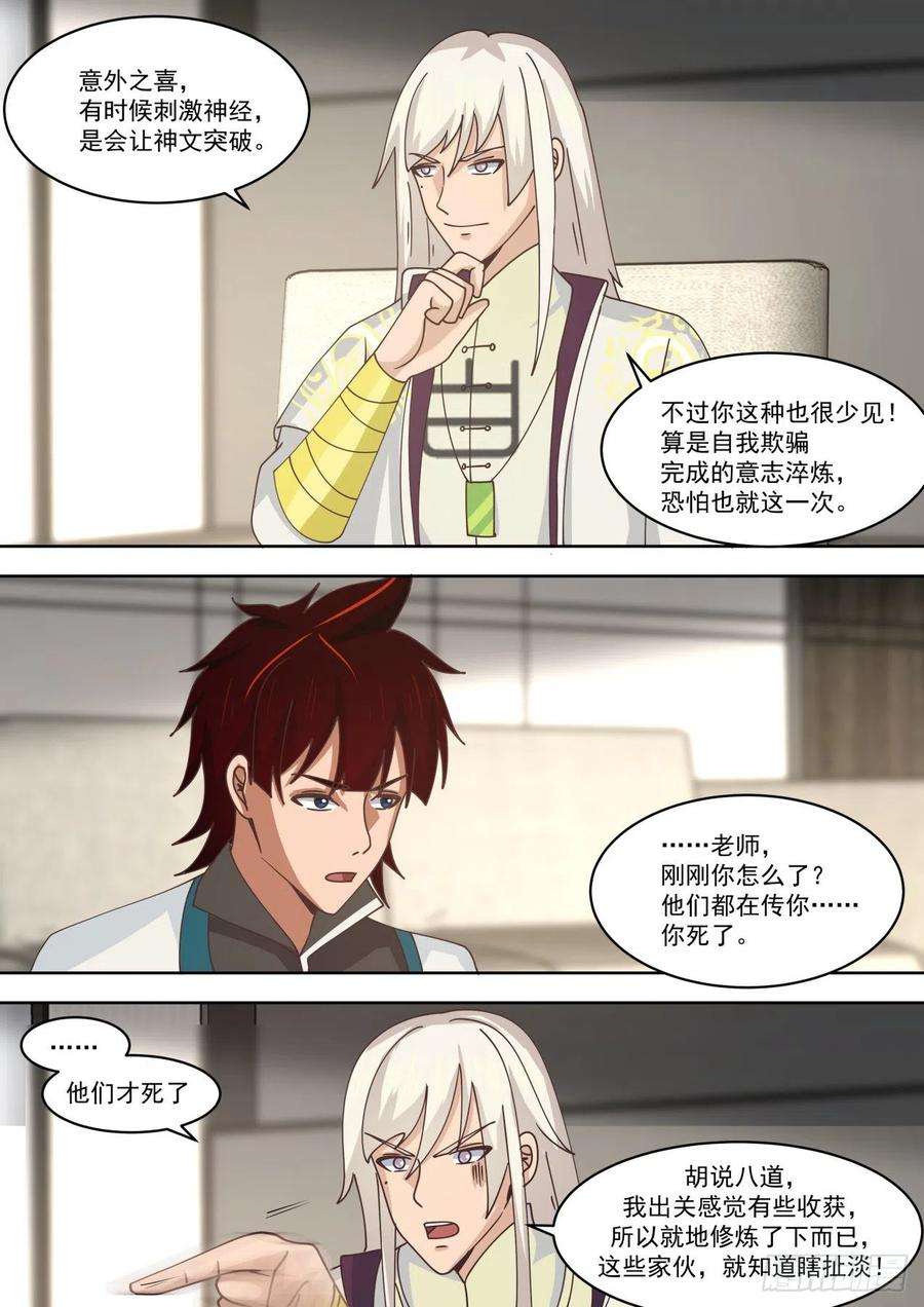 万族之劫可怜的白枫