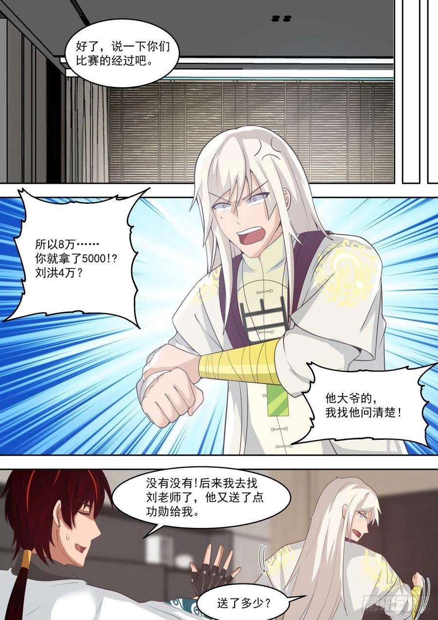 万族之劫可怜的白枫