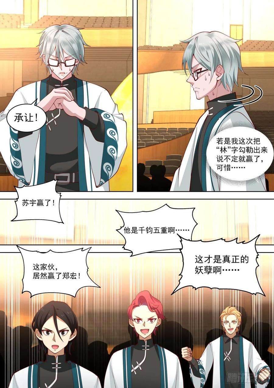 万族之劫五枚神文