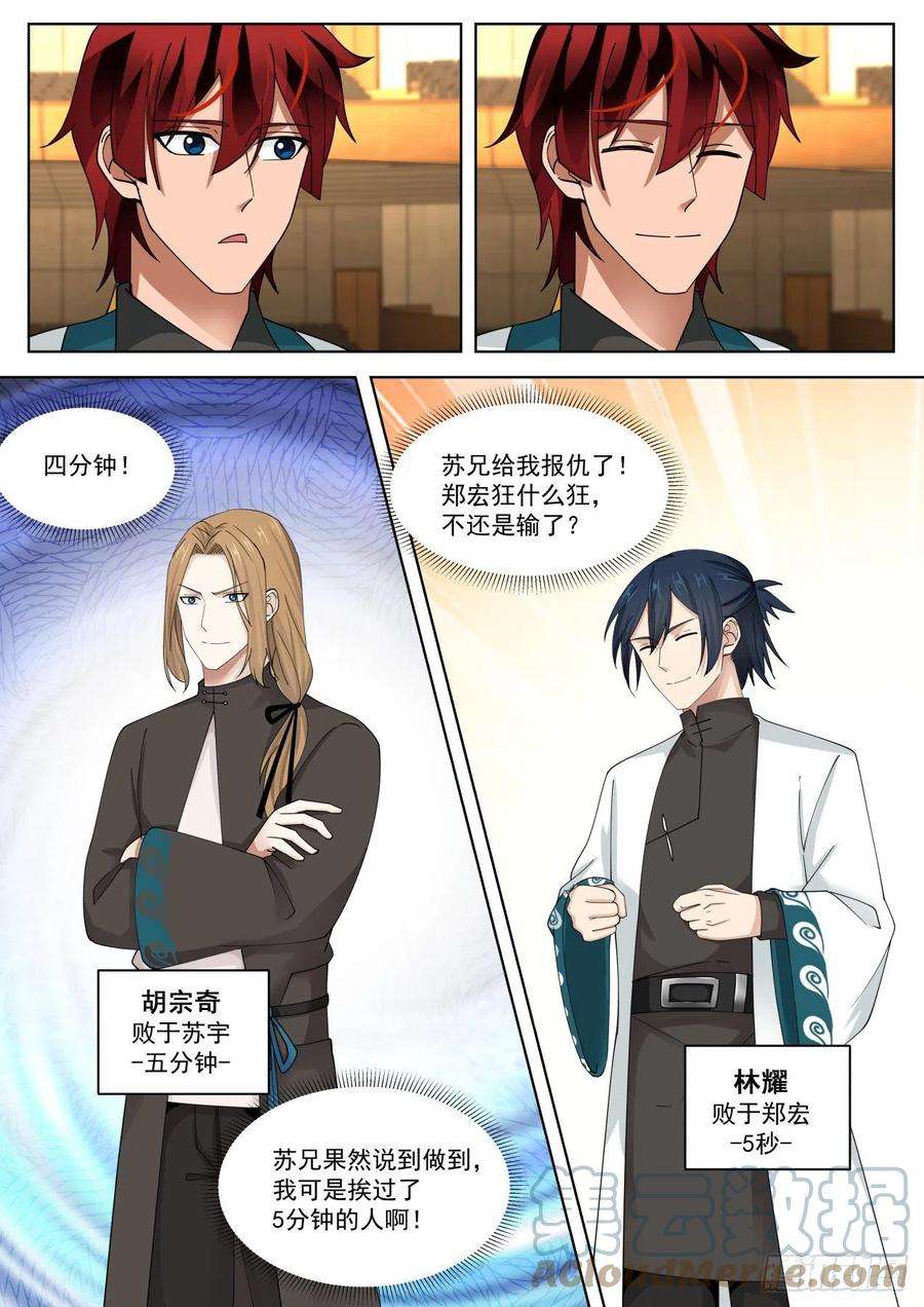 万族之劫五枚神文