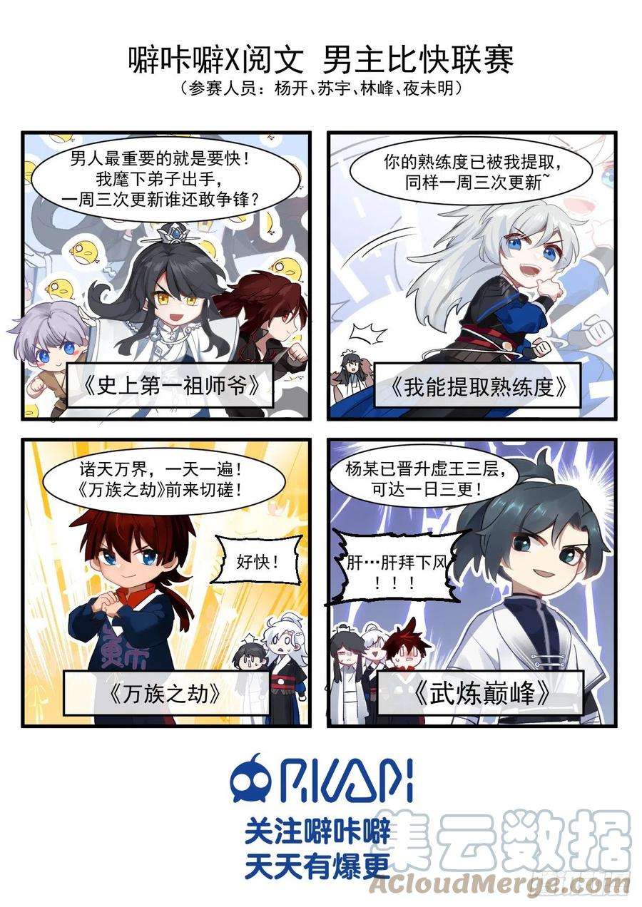 万族之劫五枚神文