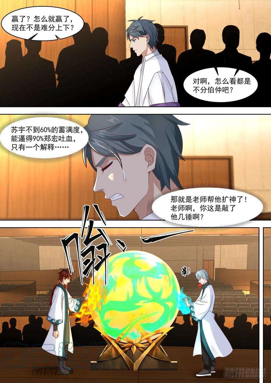 万族之劫五枚神文