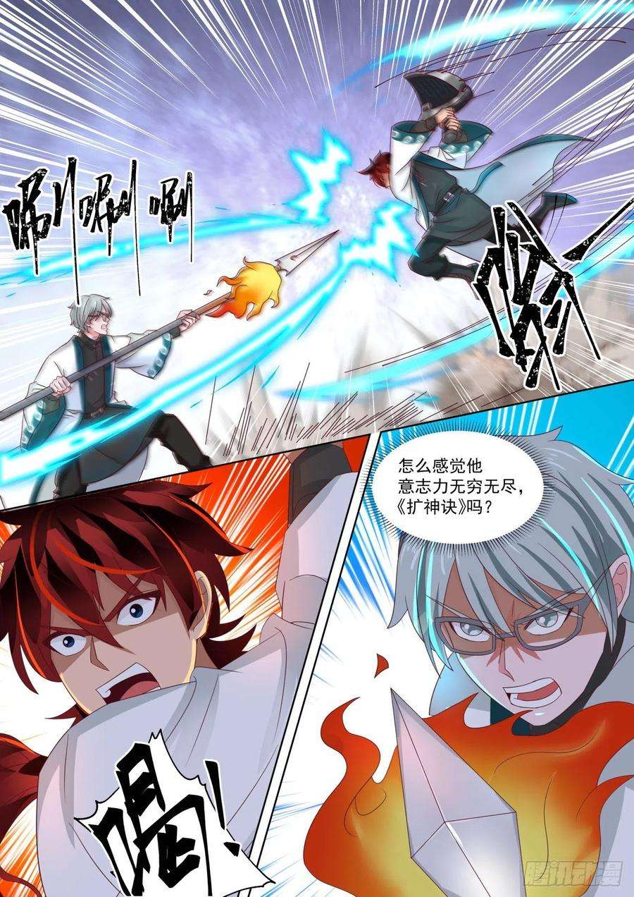 万族之劫五枚神文