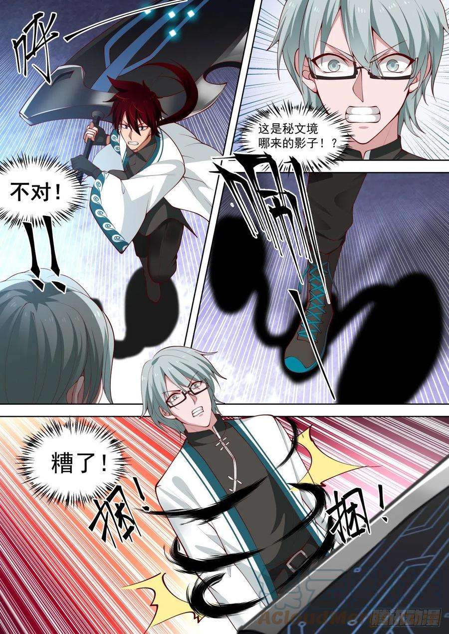 万族之劫五枚神文