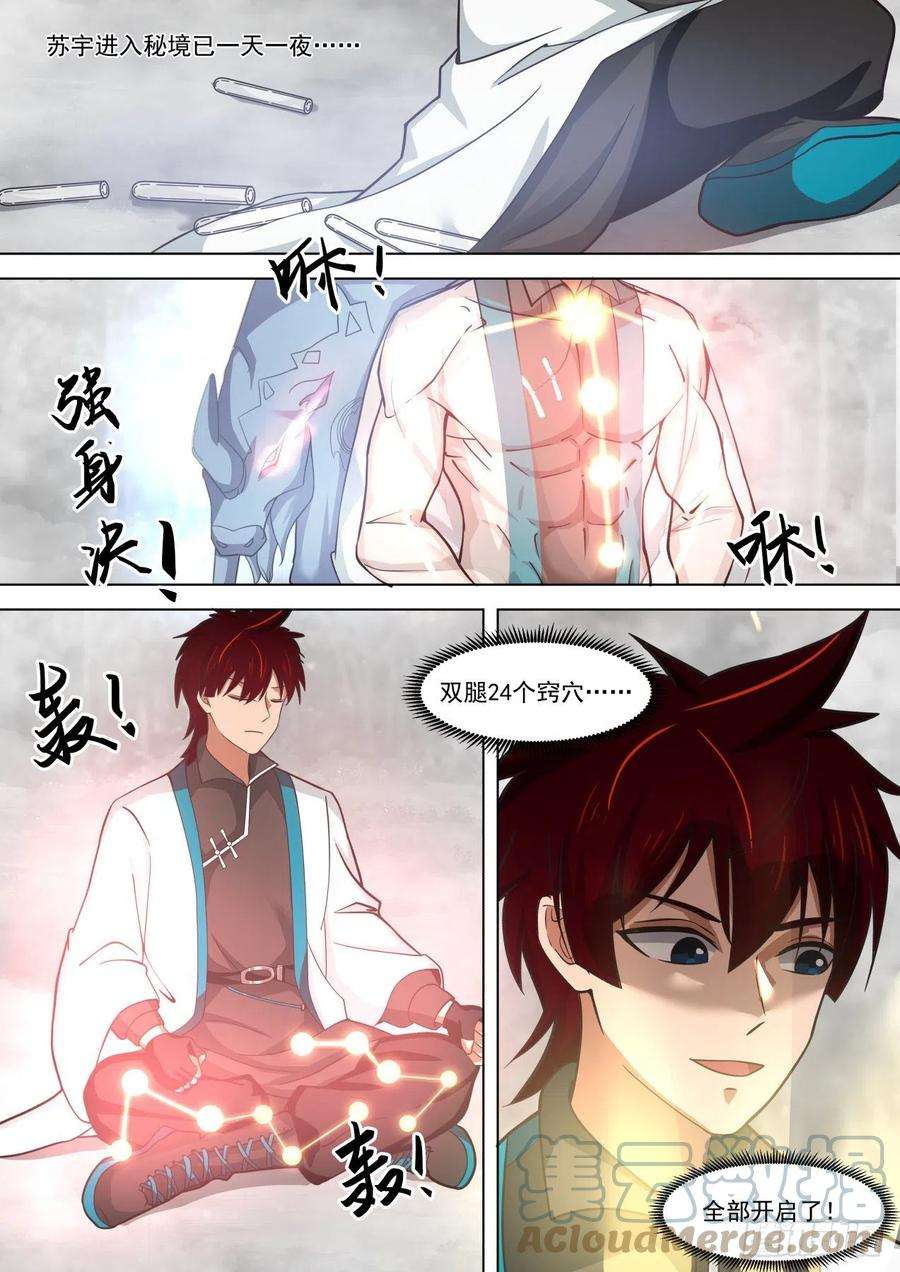 万族之劫一式·破山海