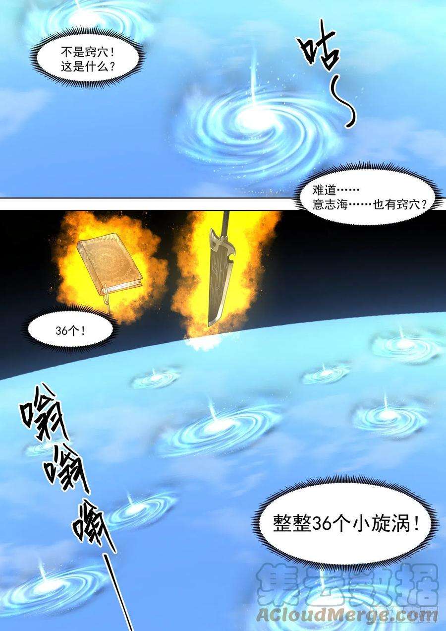 万族之劫一式·破山海