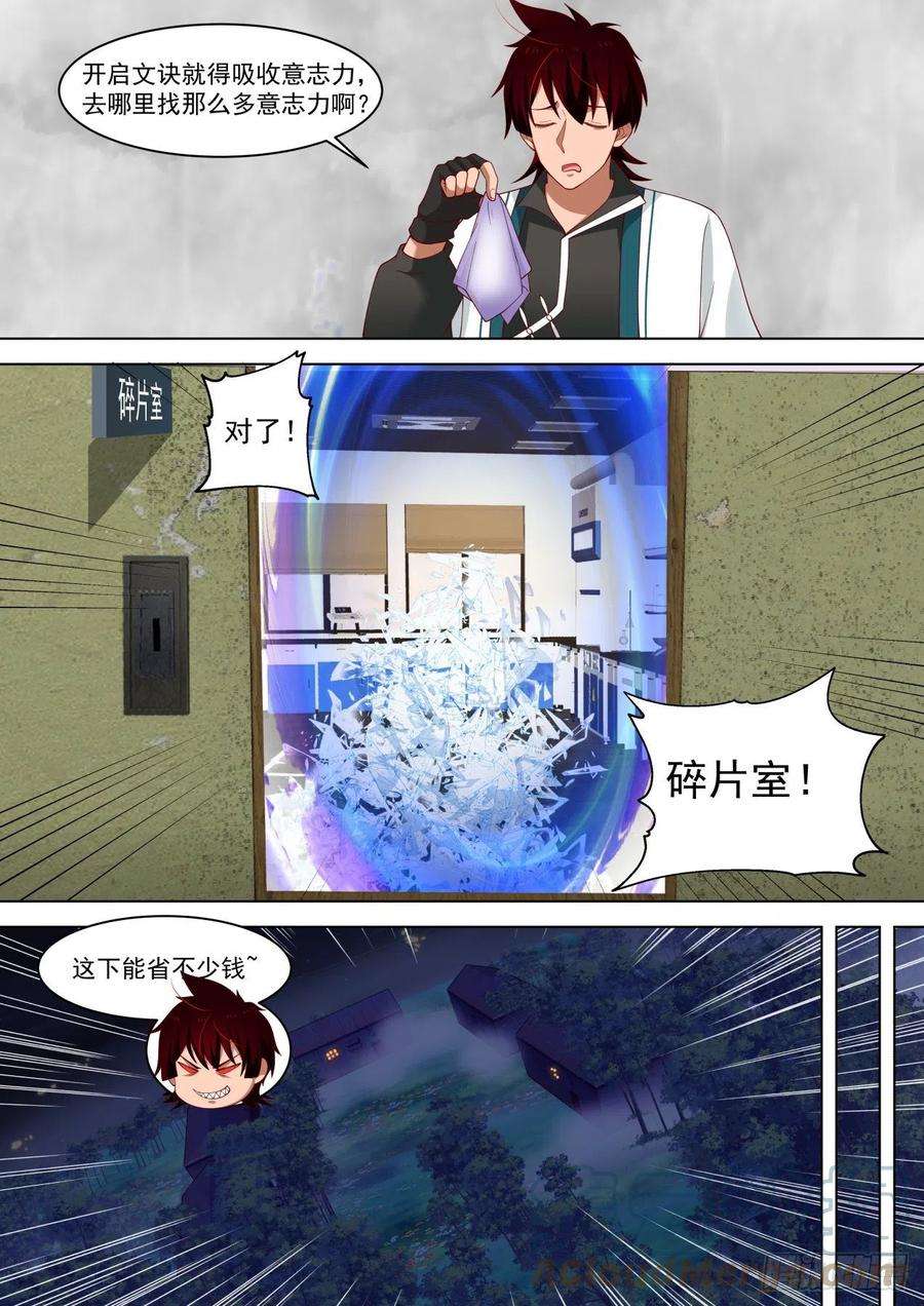 万族之劫一式·破山海