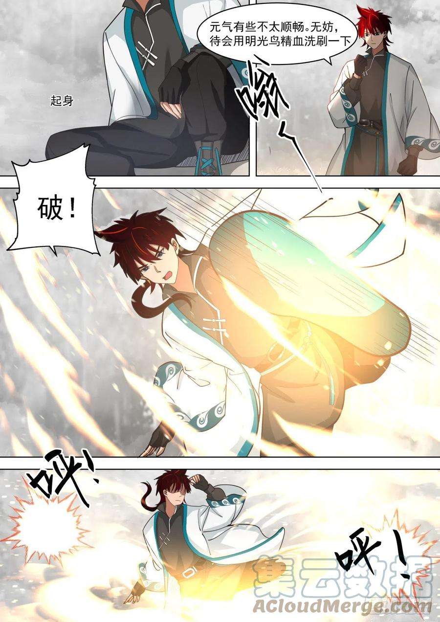 万族之劫一式·破山海