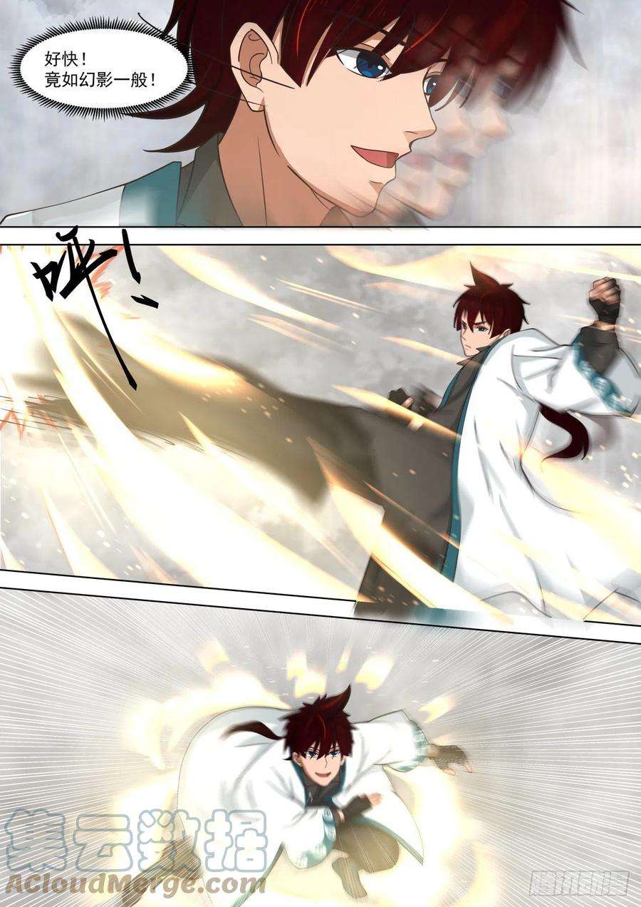 万族之劫一式·破山海