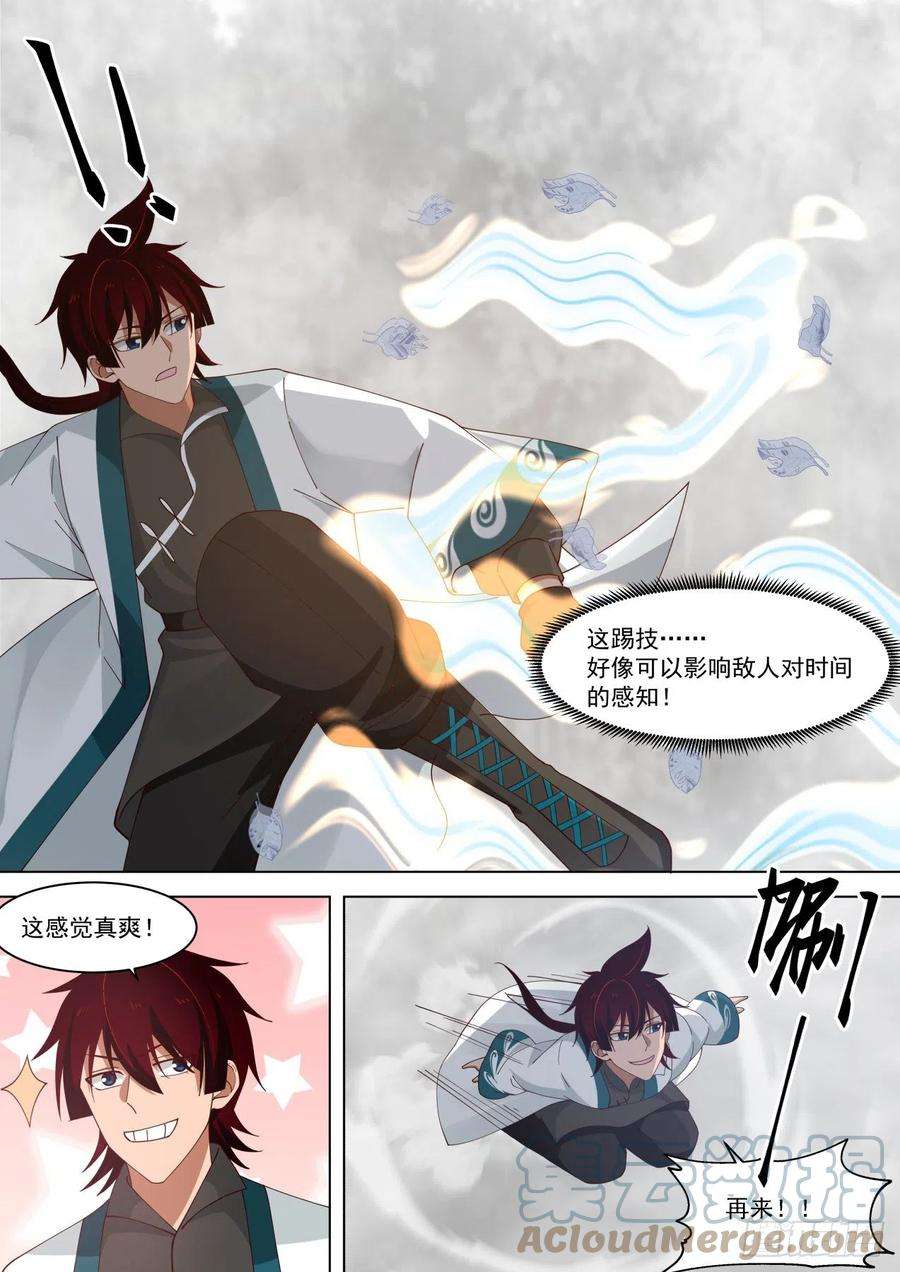 万族之劫一式·破山海