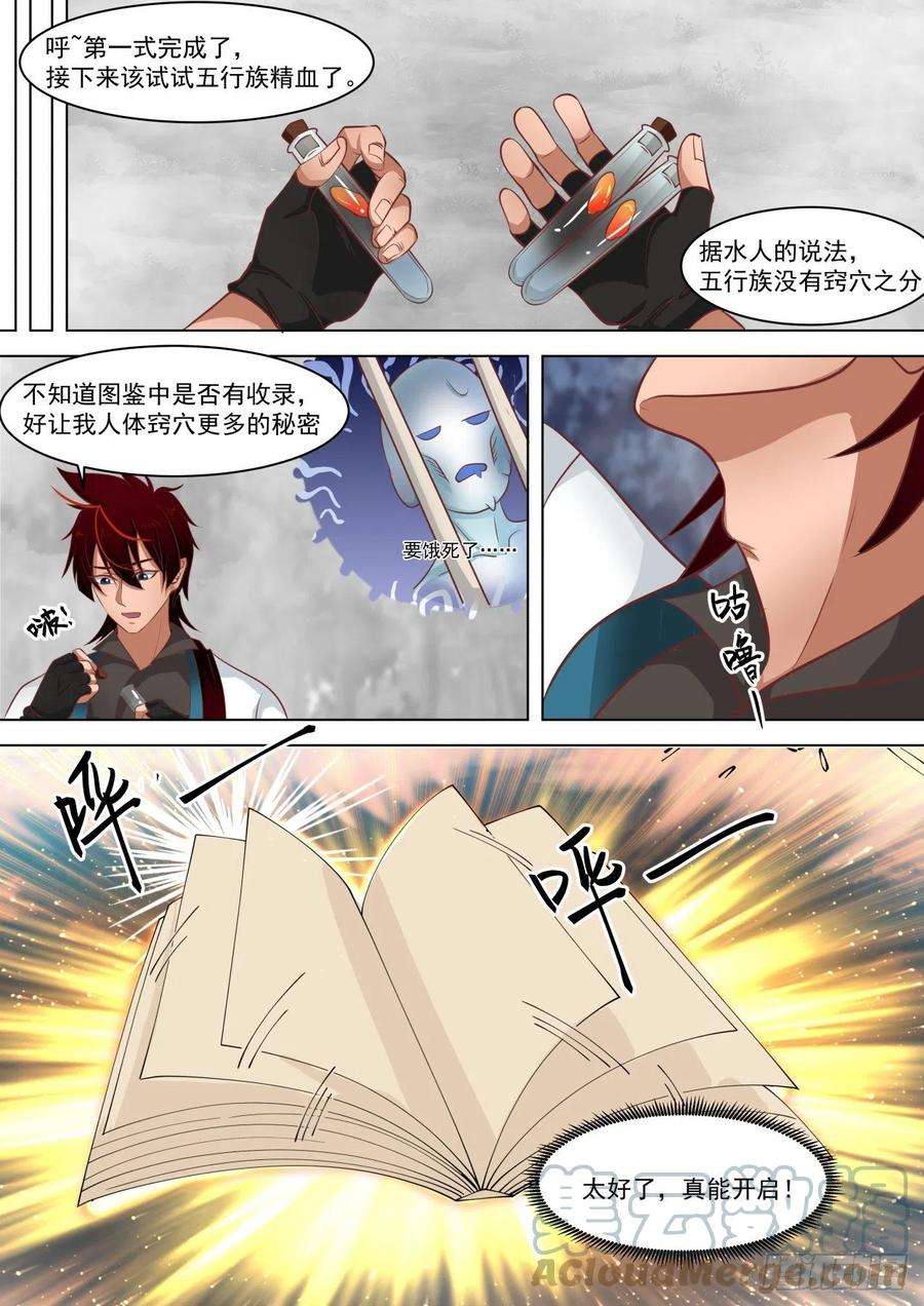 万族之劫一式·破山海