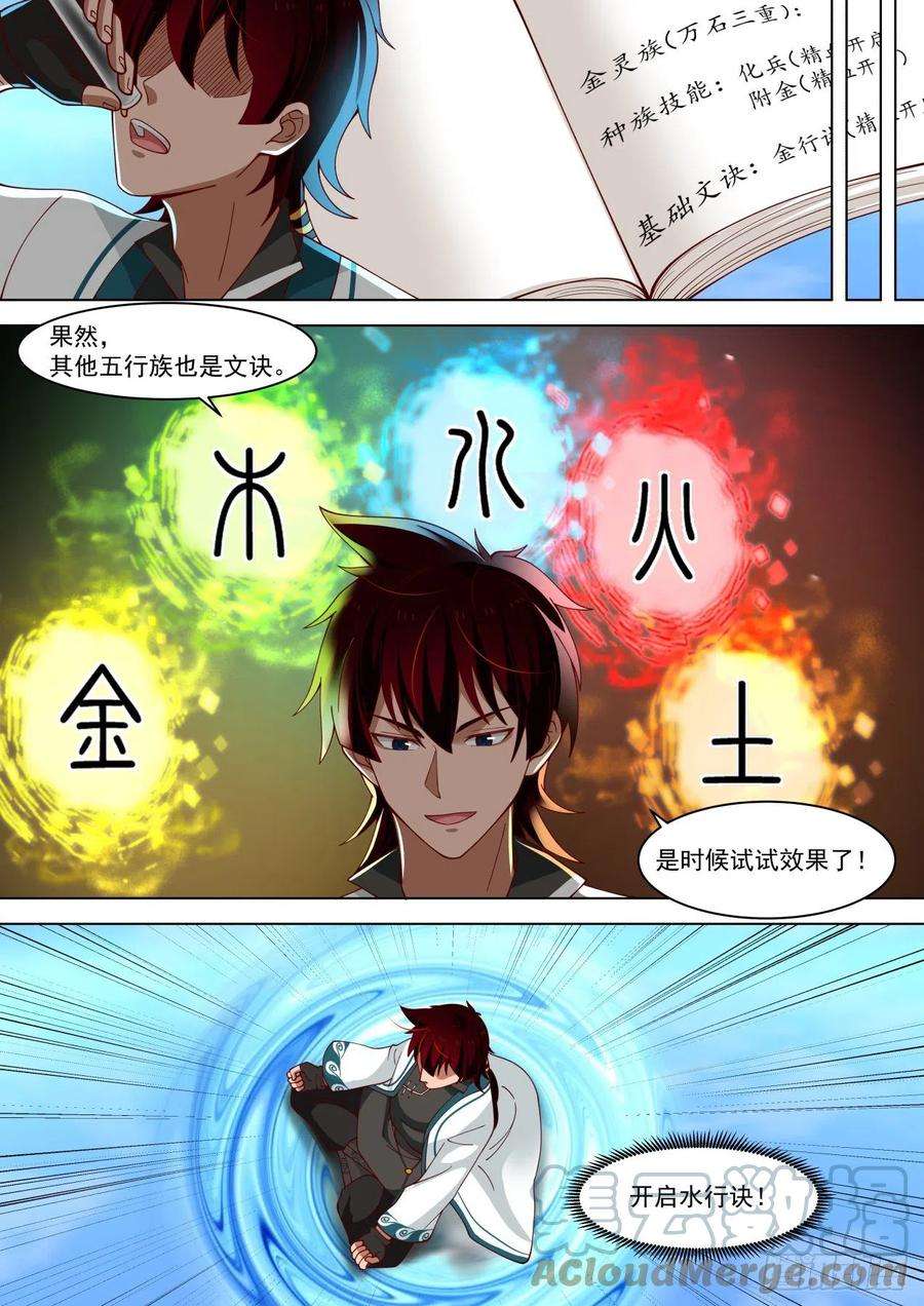 万族之劫一式·破山海