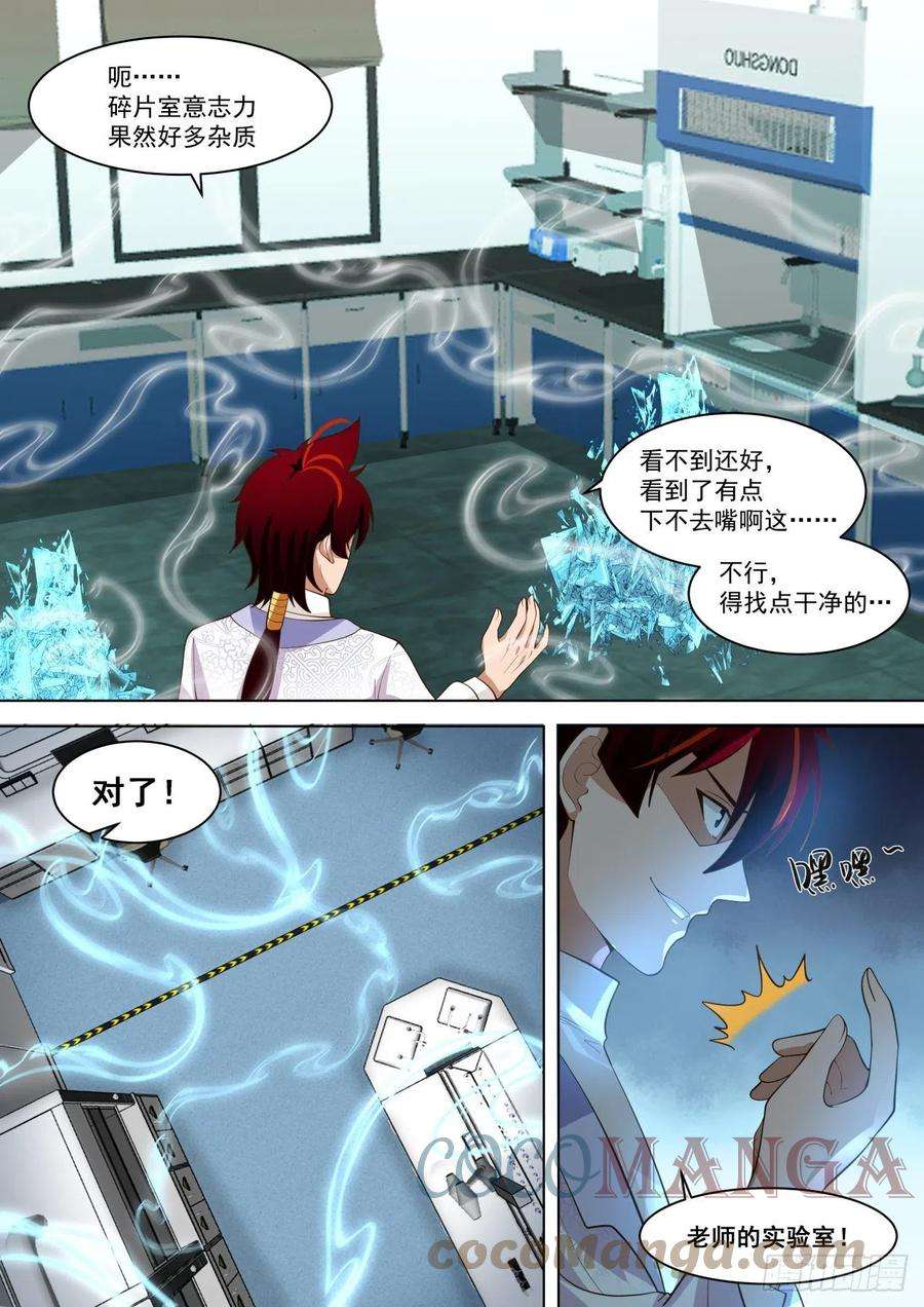 万族之劫万物可以为师 2