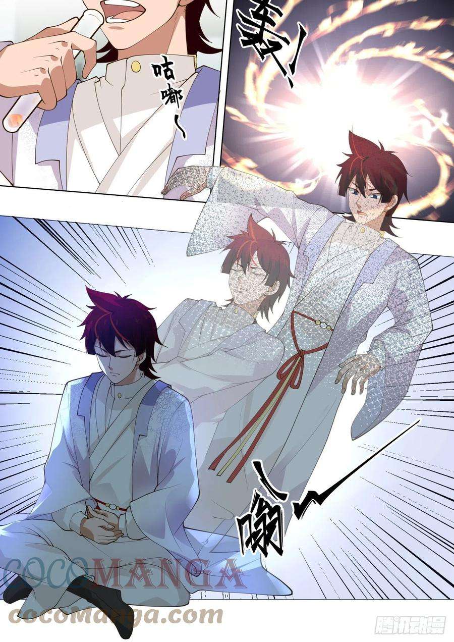 万族之劫万物可以为师 2