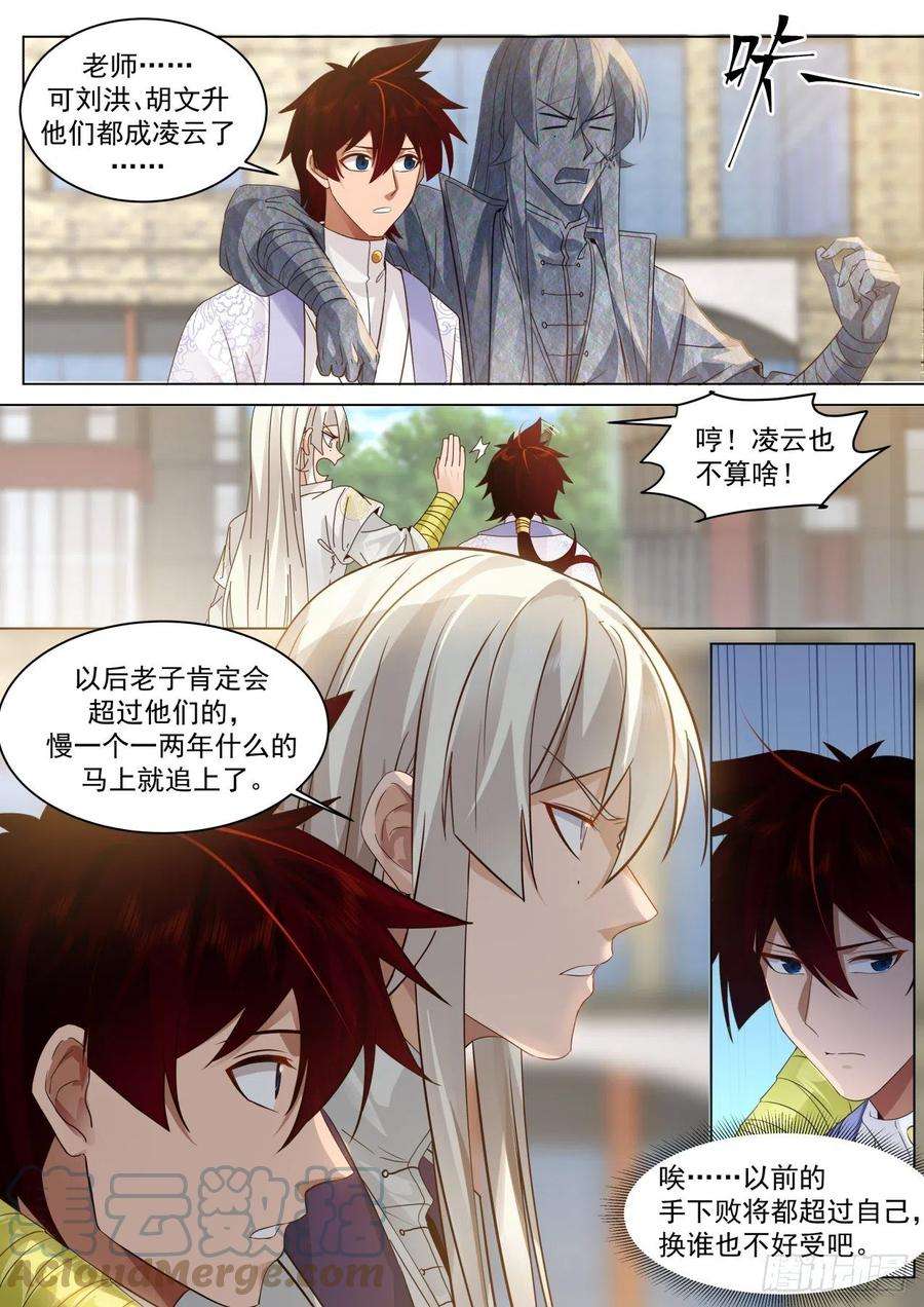 万族之劫脱离大夏府篇-离别