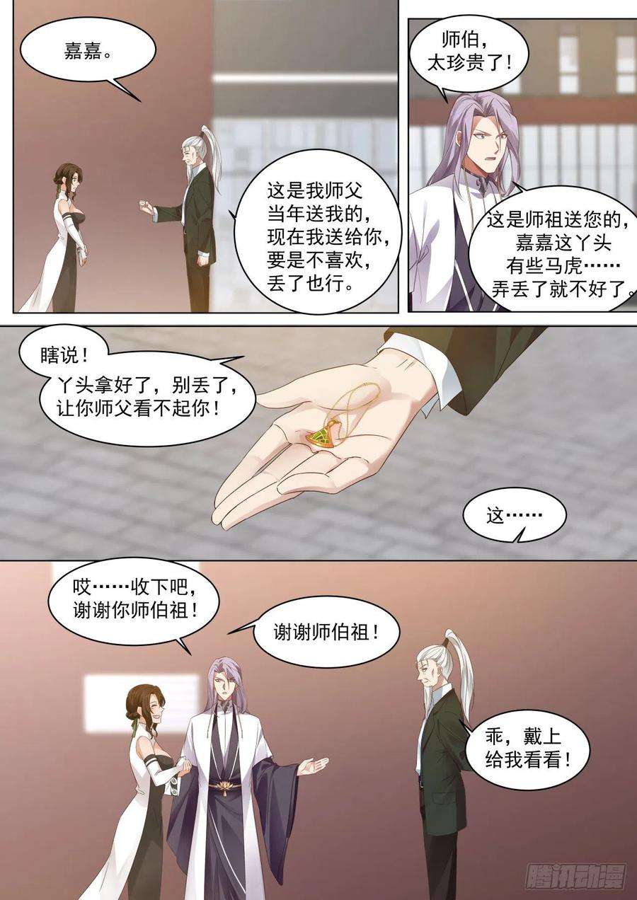 万族之劫脱离大夏府篇-离别