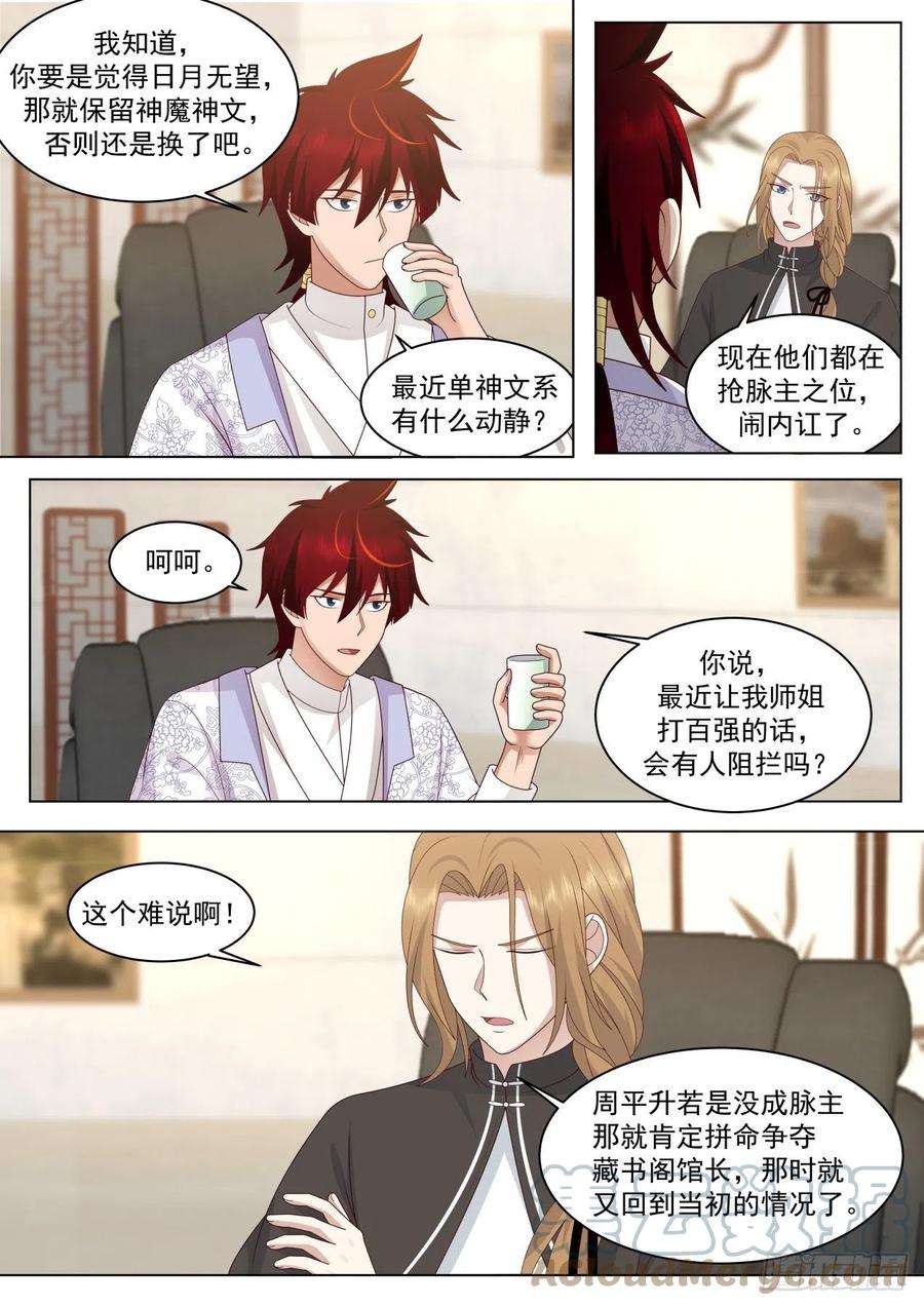 万族之劫脱离大夏府篇-处处是拦路虎