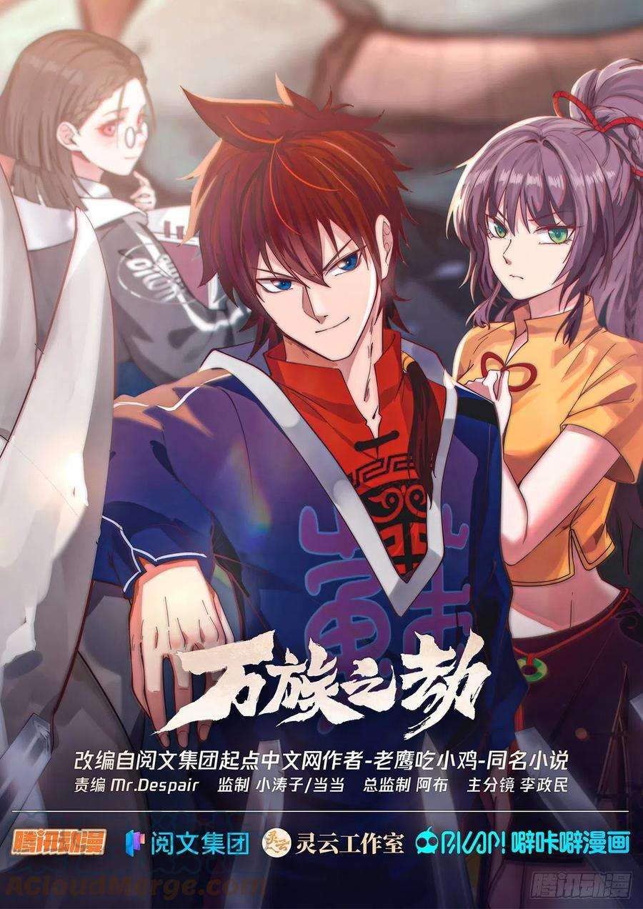 万族之劫脱离大夏府篇-元神窍