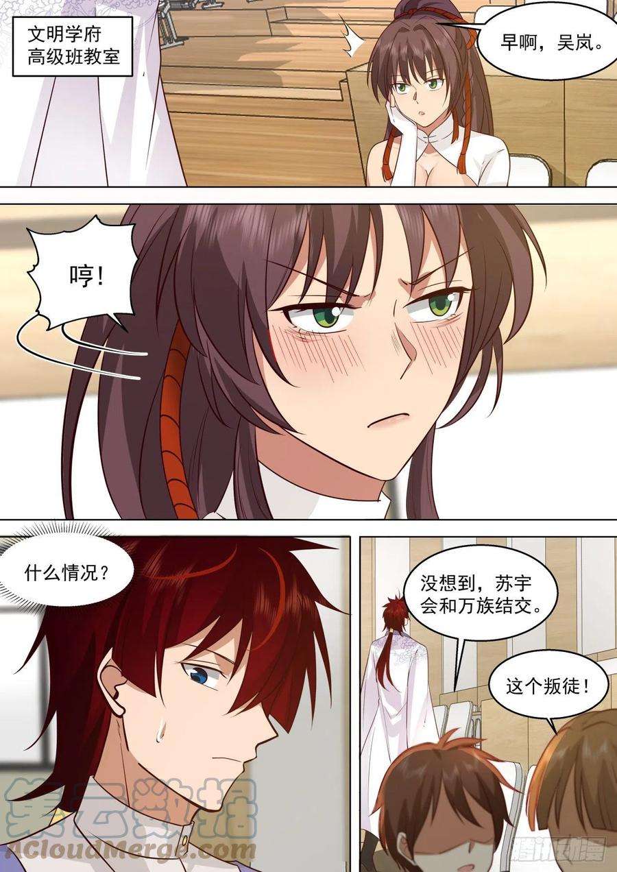 万族之劫脱离大夏府篇-元神窍