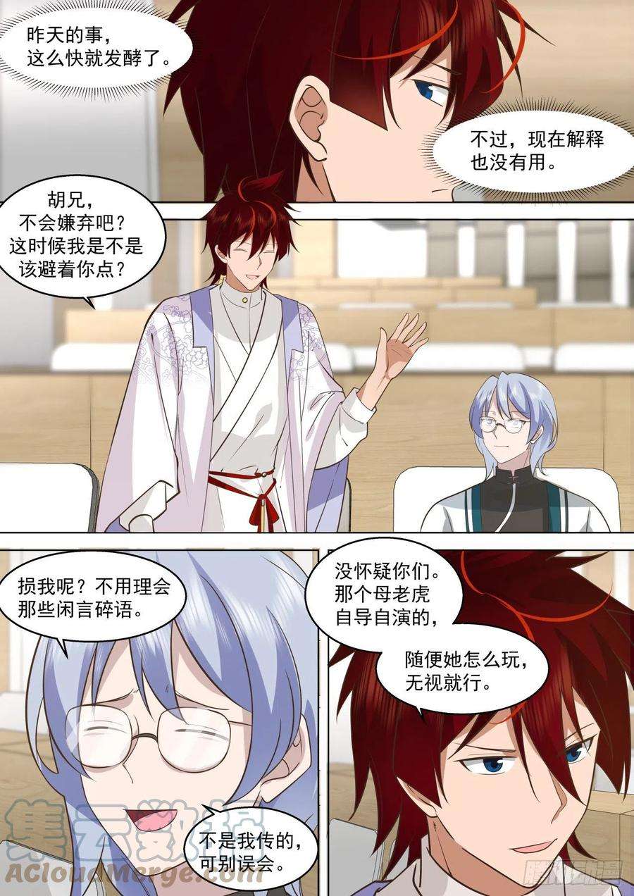 万族之劫脱离大夏府篇-元神窍