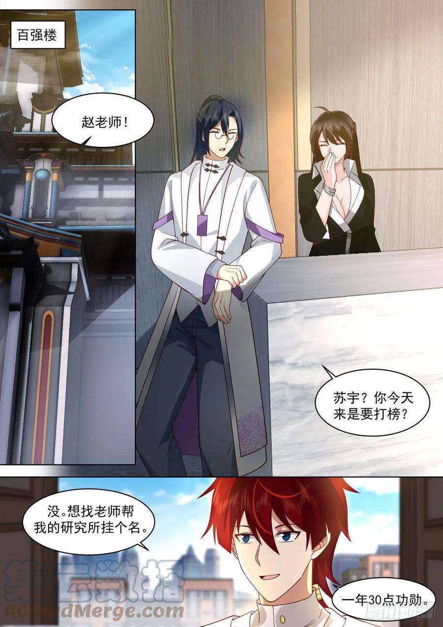 万族之劫脱离大夏府篇-元神窍