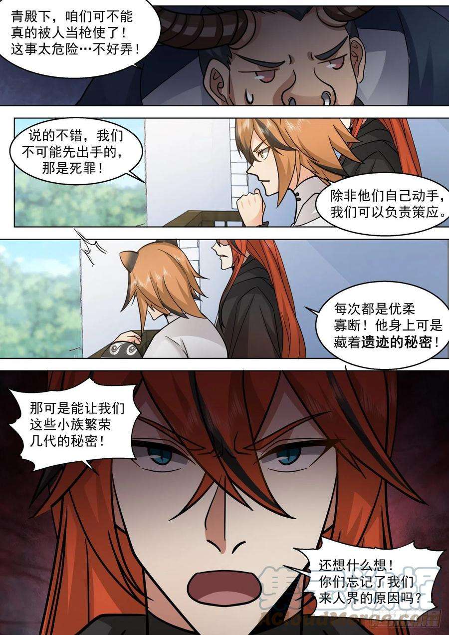 万族之劫脱离大夏府篇-经验宝宝来了
