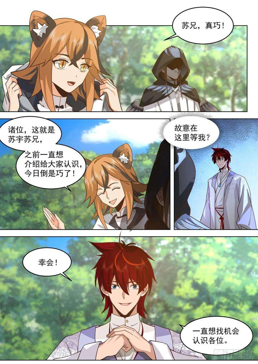 万族之劫脱离大夏府篇-经验宝宝来了