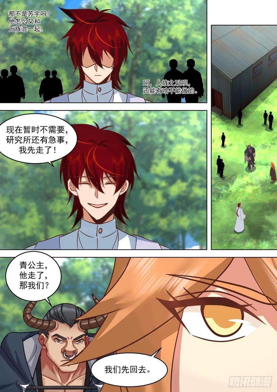 万族之劫脱离大夏府篇-经验宝宝来了